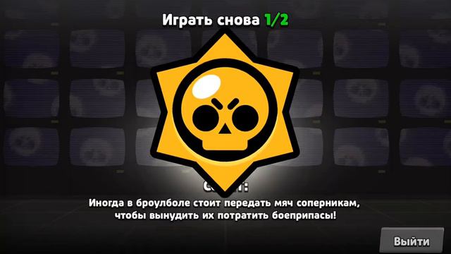 Купил 8-Бита и Тика в игре Браво-Старс смотреть онлайн