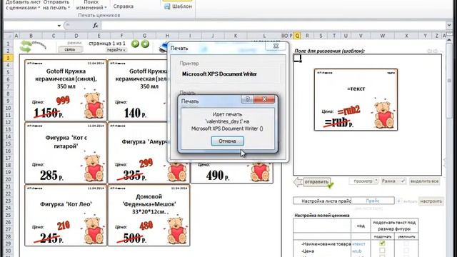Видео 2. Пример работы программы. смотреть онлайн