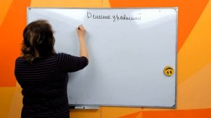 Решение уравнений ( подобные слагаемые ) . 6 класс .