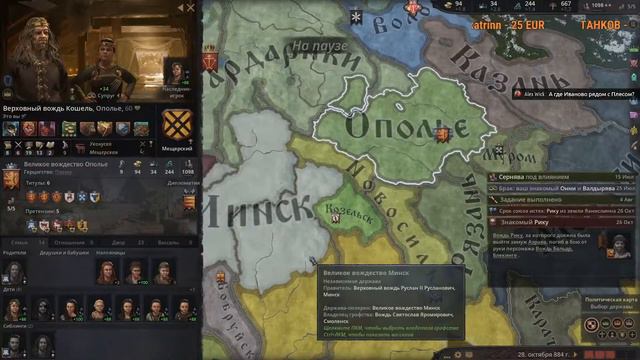 Crusader Kings 3/кровавое прошлое мира/#2 смотреть онлайн
