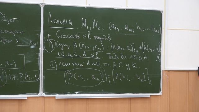 Введение в математическую логику 7. Cтратегии моделей в играх Эренфойхта смотреть онлайн