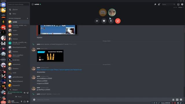 Как позвонить и сбросить трубка в Discord друг смотреть онлайн