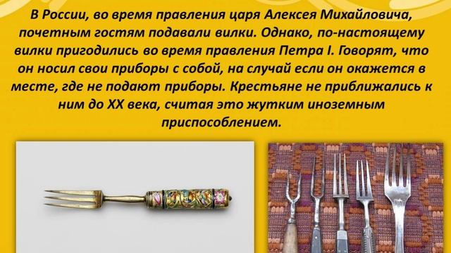 Видеосообщение Всё о столовых приборах смотреть онлайн