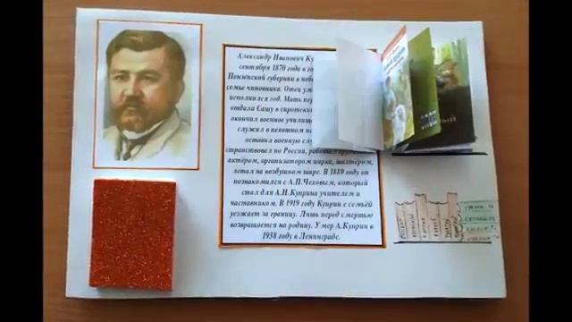 Куприн А. _Белый пудель_. Читательский дневник_.mp4 смотреть онлайн