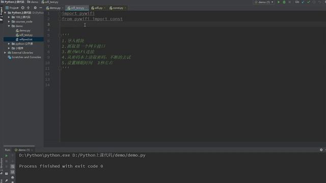 Python暴力破解WIFI密码 смотреть онлайн