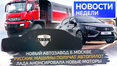 Обзоры и новости авто