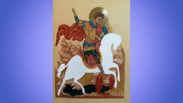 Этапы написания иконы "Чудо святого Георгия о змие" смотреть онлайн