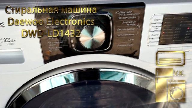Стиральная машина Daewoo Electronics DWD LD1432 смотреть онлайн