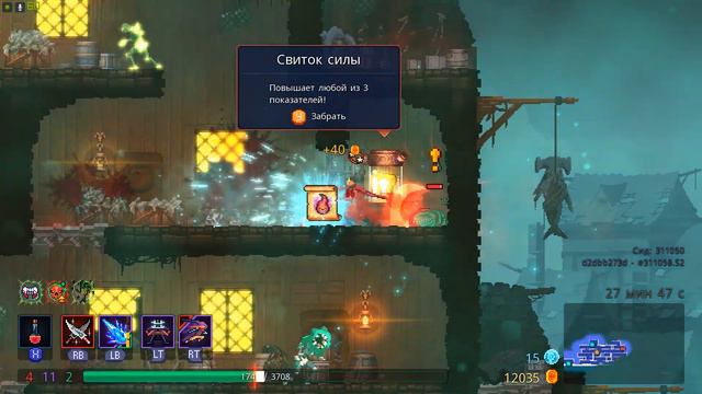 А что-то может быть сложнее? Dead cells смотреть онлайн