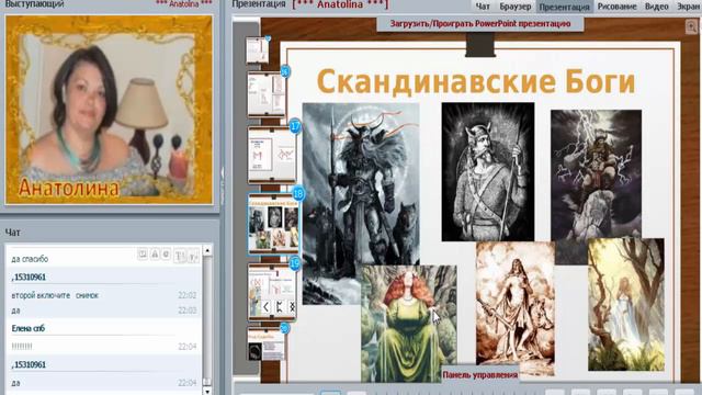 Рунная Магия смотреть онлайн