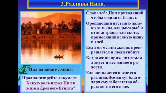 Государство на берегах Нила смотреть онлайн