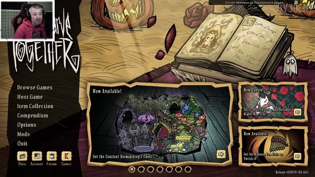 ФИНАЛ ХАЛЯВЫ + ПОЧЕМУ НЕ ПРИШЛИ СКИНЫ - Don't Starve Together| DST| ДСТ смотреть онлайн