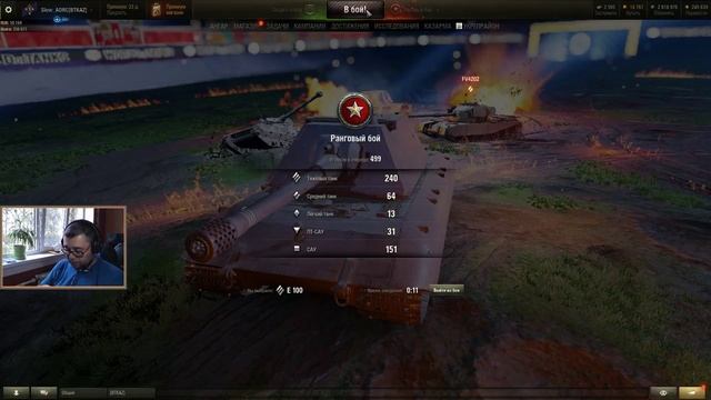 Стрим - World Of Tanks #148: Ранговые бои (часть 1) смотреть онлайн