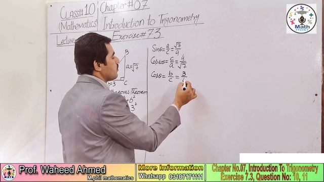 EXERCISE 7.3 CLASS 10 MATH || MATHS HOST смотреть онлайн