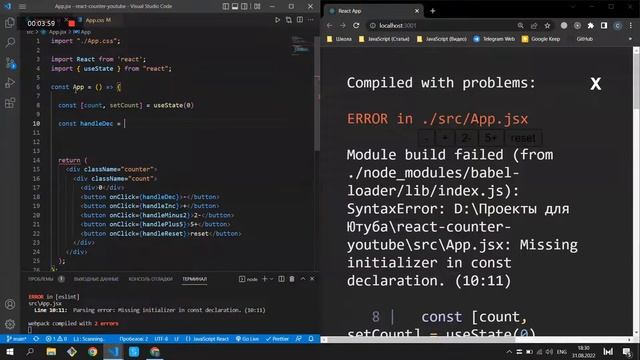 Счетчик на React. useState. React counter. Счетчик на реакте. js. html. react. смотреть онлайн