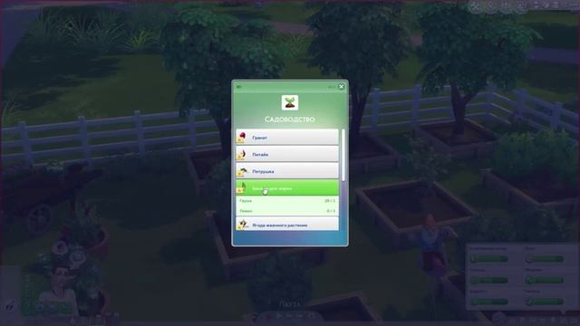 The sims 4 | САДОВОДСТВО | БОНСАЙ #1 смотреть онлайн