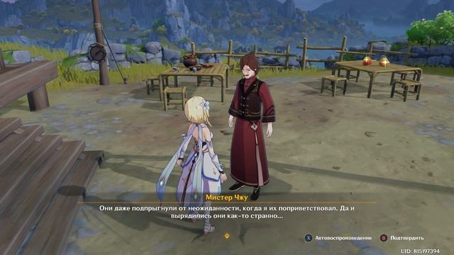 Genshin Impact (v1.3). #38. Праздник морских фонарей, большие прибыли? Сумасшедшая кухня Янь Сяо смотреть онлайн