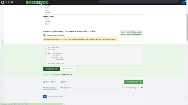 STEPIK 11 Списки 