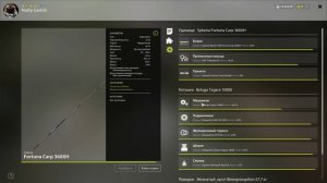 Русская Рыбалка 4 - Когда чинить катушку? Ответ...