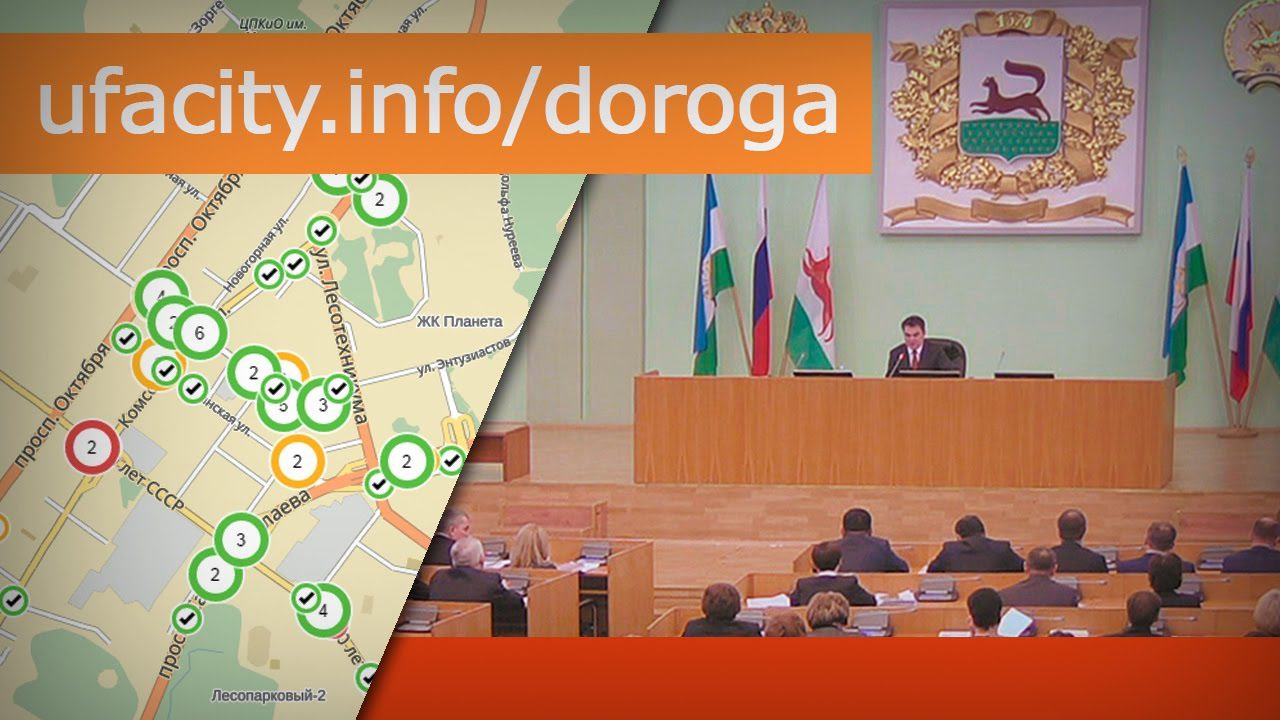 Об интерактивной карте ремонтов дорог смотреть онлайн