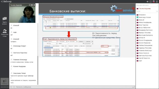 Расчеты с контрагентами: от накладной до акта сверки смотреть онлайн
