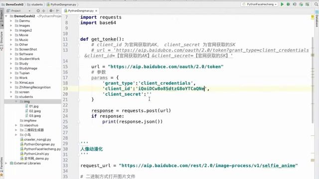 Python实战教程，百度AI智能框架，打造人物动漫化的自己_第二节 смотреть онлайн
