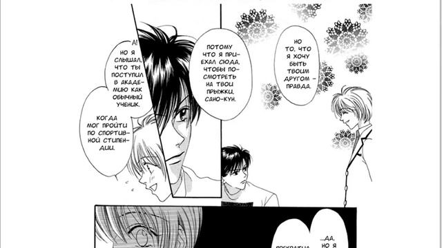 озвучка манги / для тебя по всему цвету 1-1 глава смотреть онлайн