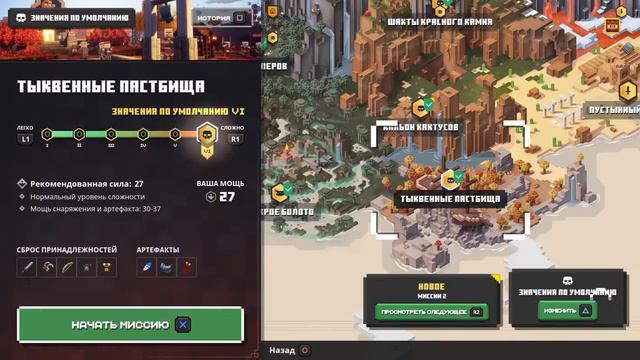 Minecraft Dungeons #5 смотреть онлайн