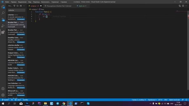 VS Code плагин Bracket Pair Colorizer. смотреть онлайн