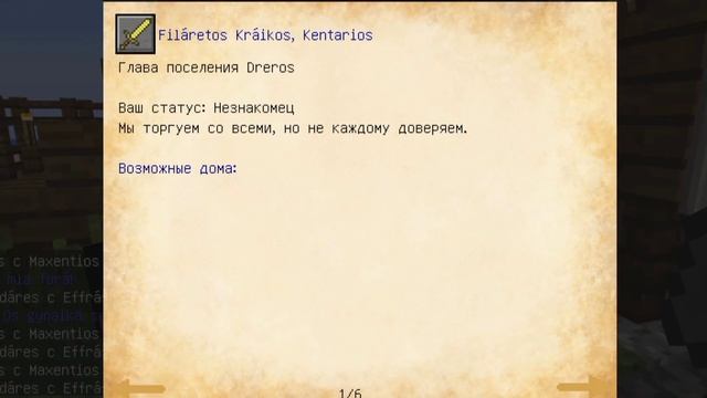 Рпг выживание с модом millenaire Minecraft Andre'ku 1.12.2 смотреть онлайн