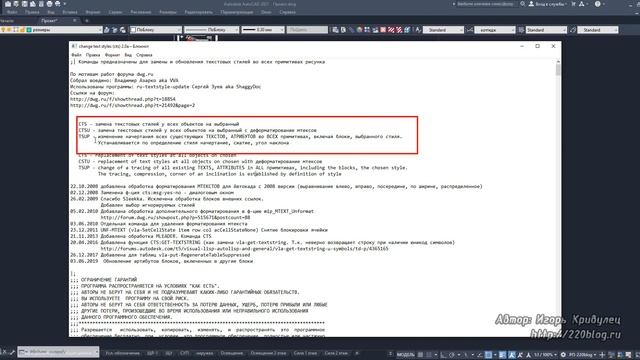 Как быстро заменить все текстовые стили в программе AutoCAD? смотреть онлайн