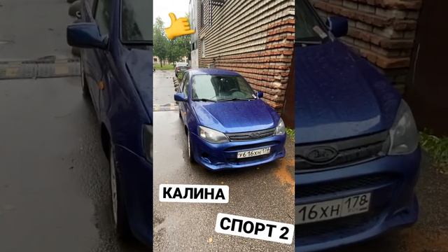 Калина 2 спорт смотреть онлайн