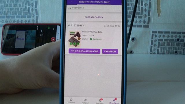 Wildberries Вайлдбериз Возврат товара Продолжение