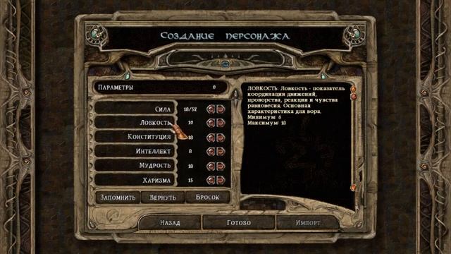 Baldur's Gate (01) Вступление и создание персонажа смотреть онлайн