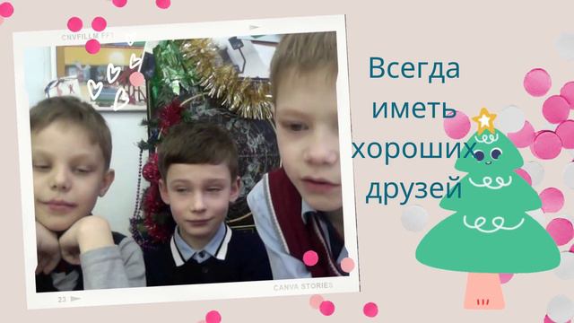 Поздравление с Наступающим Новым Годом от 3 «Э» класса смотреть онлайн