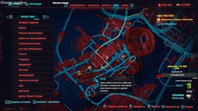 Cyberpunk 2077: Phantom Liberty СТРИМ №4 в 20:00 по МСК смотреть онлайн