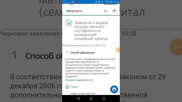 Мастерство и Искусство