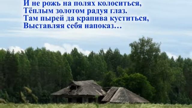 Умирают деревни тихо смотреть онлайн