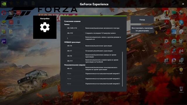 Как Настроить Shadow Play Ge Force Experience смотреть онлайн