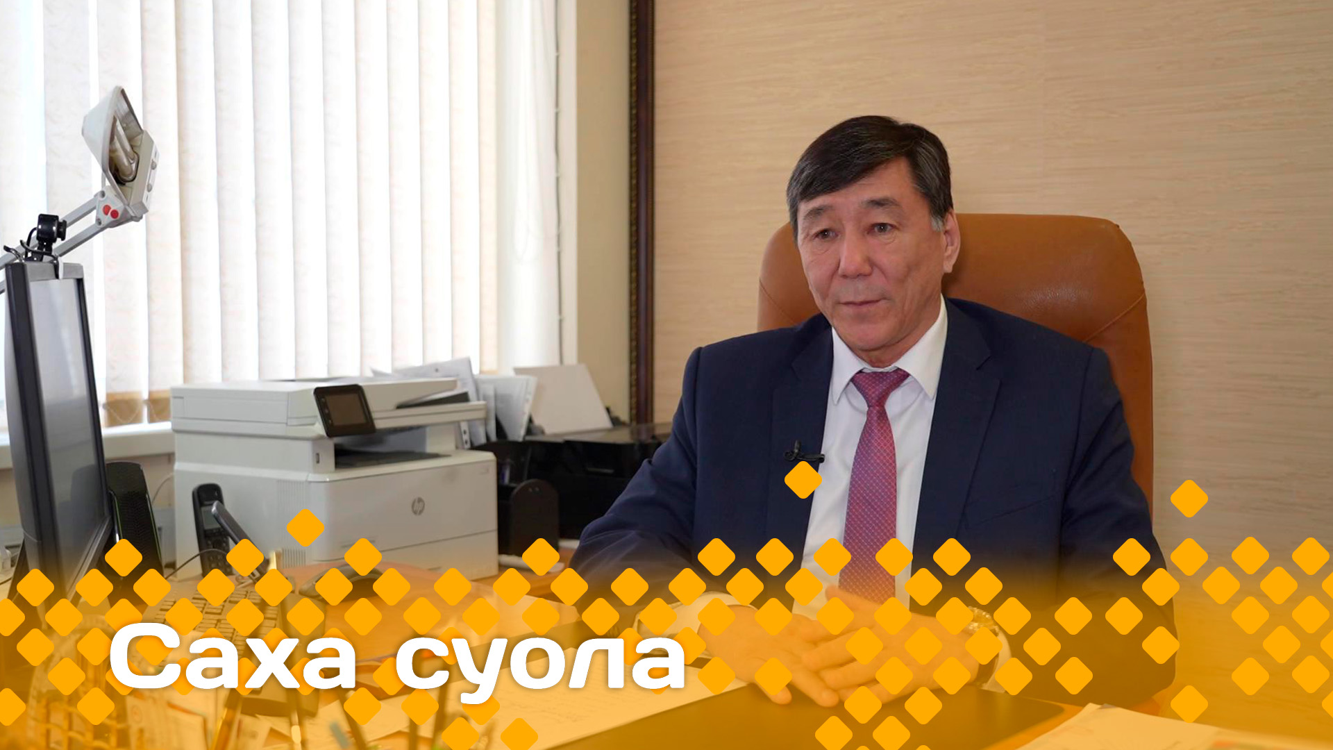 «Саха суола» (26.04.24) смотреть онлайн