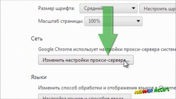 Google Chrome не открывает сайты. Решение есть!
