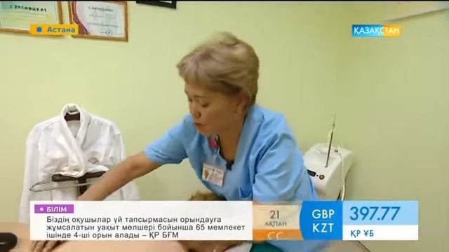Гидротерапияның пайдасы туралы не білесіз? смотреть онлайн
