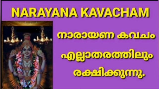 Narayana kavacha Maha Mantram ?? смотреть онлайн