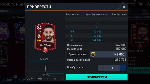 Собираю состав Реал Мадрид смотреть онлайн