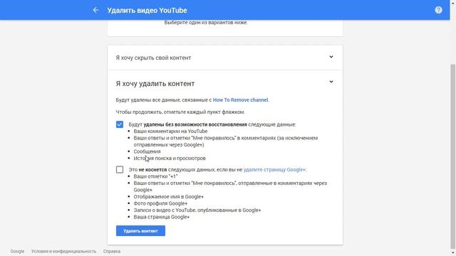 Как удалить канал на ютуб How To Delete A YouTube Channel Account 2016 © смотреть онлайн