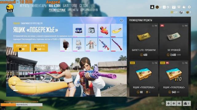 СТРИМ - PUBG LITE смотреть онлайн