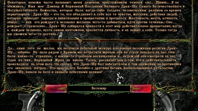 Златогорье - Heath: The Unchosen Path - прохождение - часть 7 - финал за Белобога смотреть онлайн