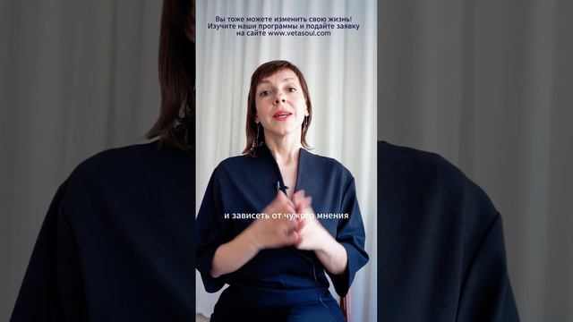 Кризис в браке, одиночество и страх: исцелите свою жизнь вместе с Академией "Душа Веты" vetasoul.co смотреть онлайн
