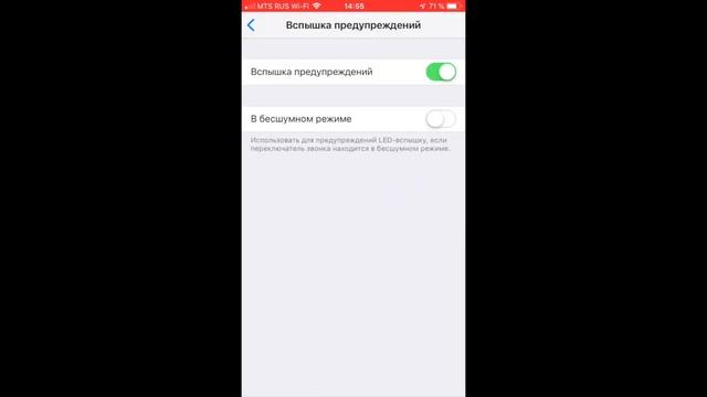 Как включить вспышку при входящем звонке на iPhone смотреть онлайн