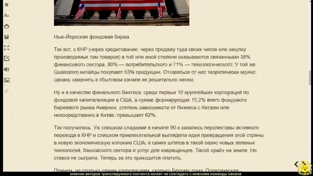 1. А. Запольскис. Полный разрыв с Китаем для США означает харакири смотреть онлайн
